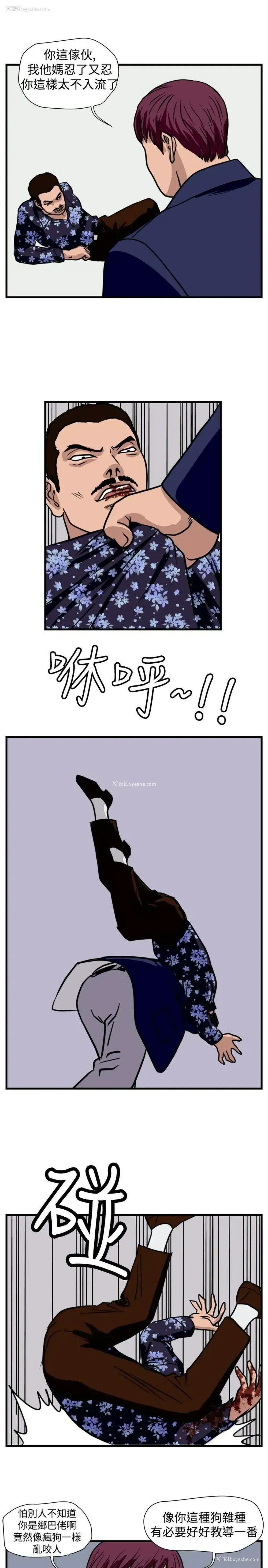 7P - 暴徒