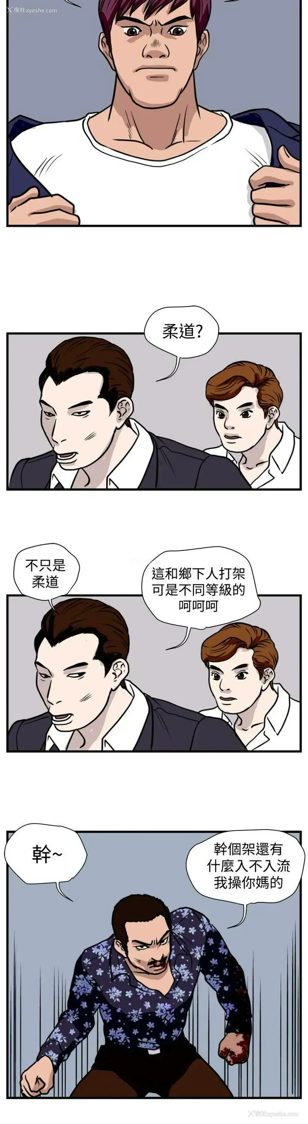 8P - 暴徒