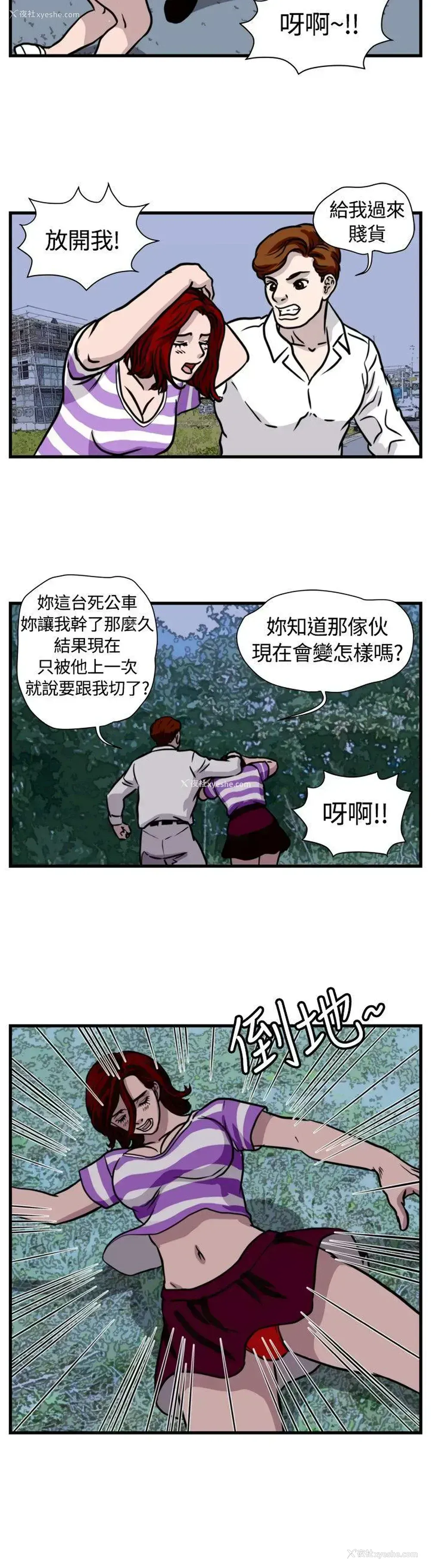 10P - 暴徒