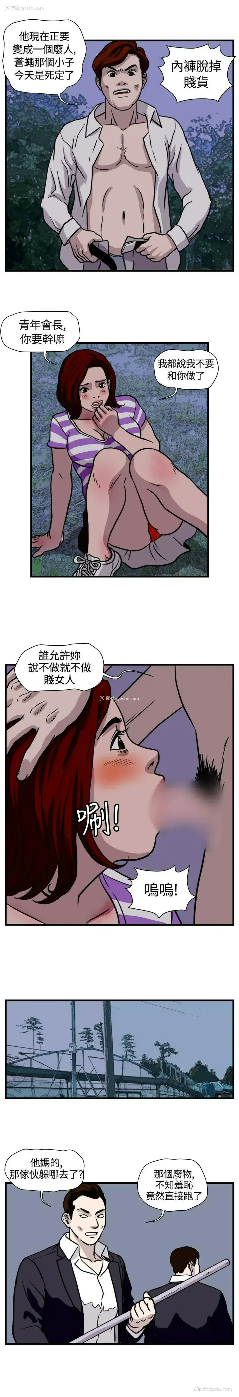 11P - 暴徒