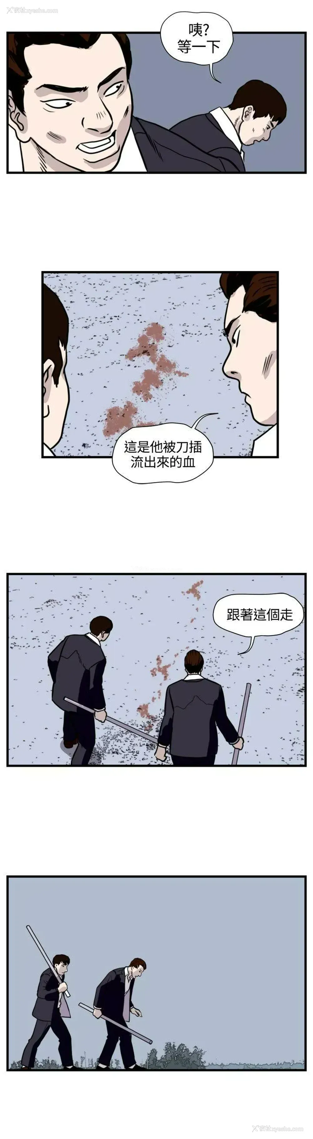 12P - 暴徒