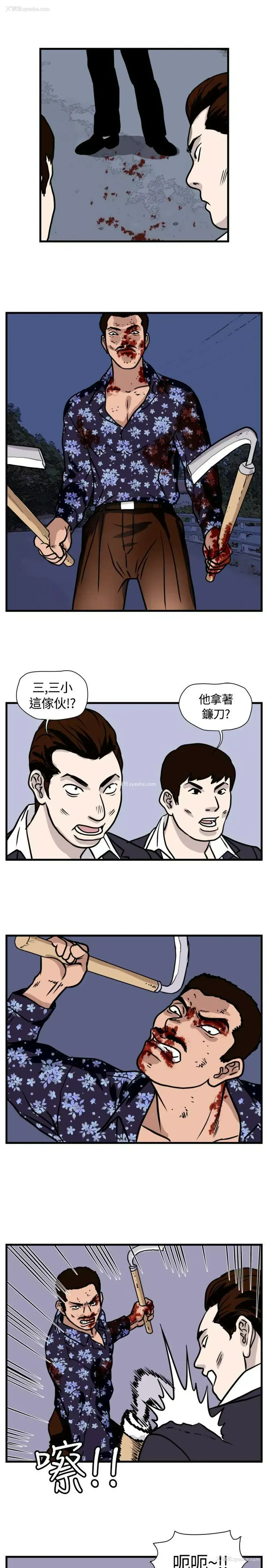 13P - 暴徒
