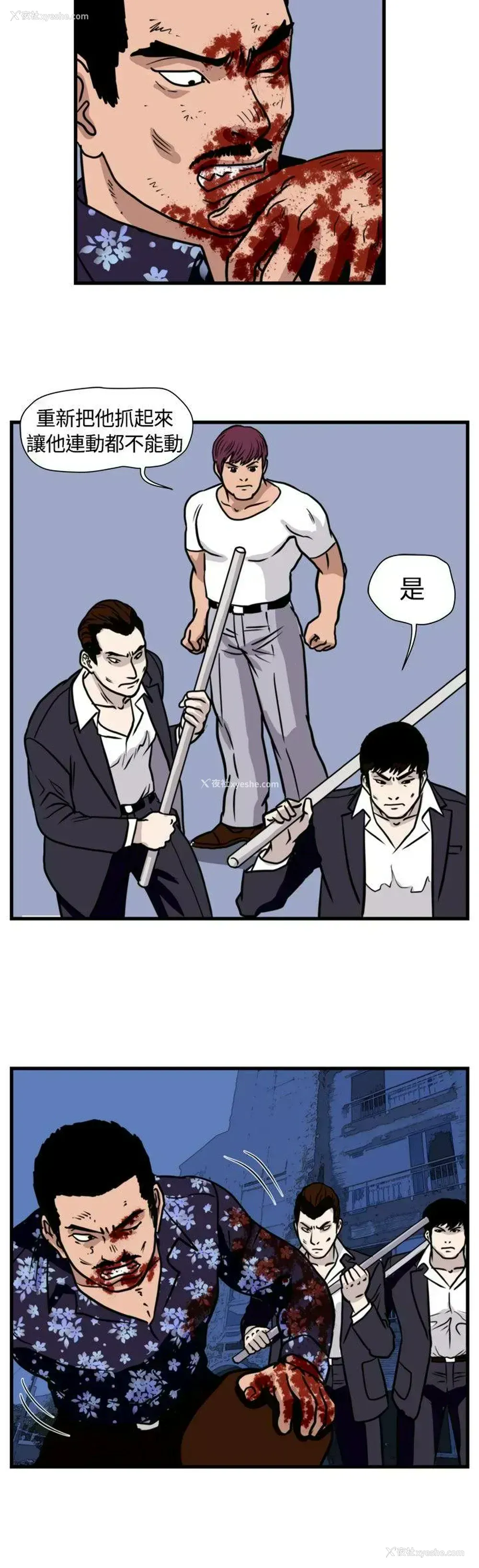 4P - 暴徒