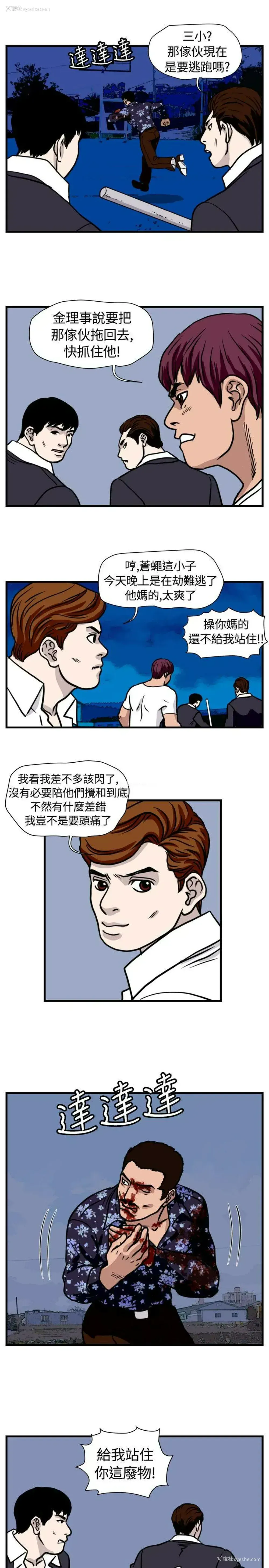 5P - 暴徒