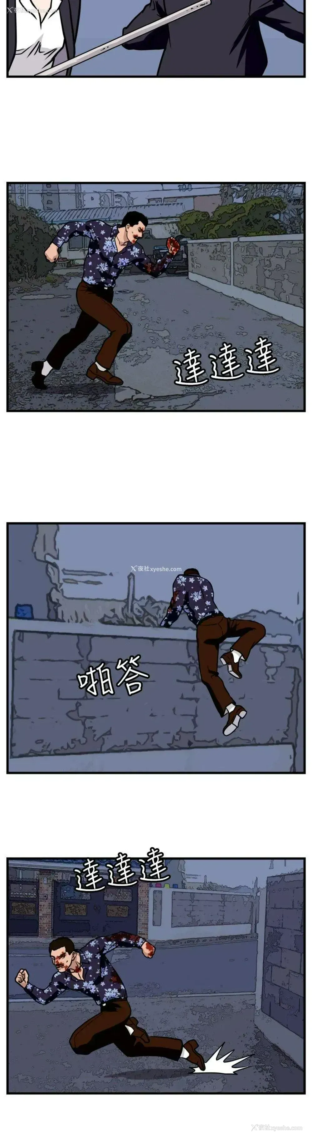 6P - 暴徒