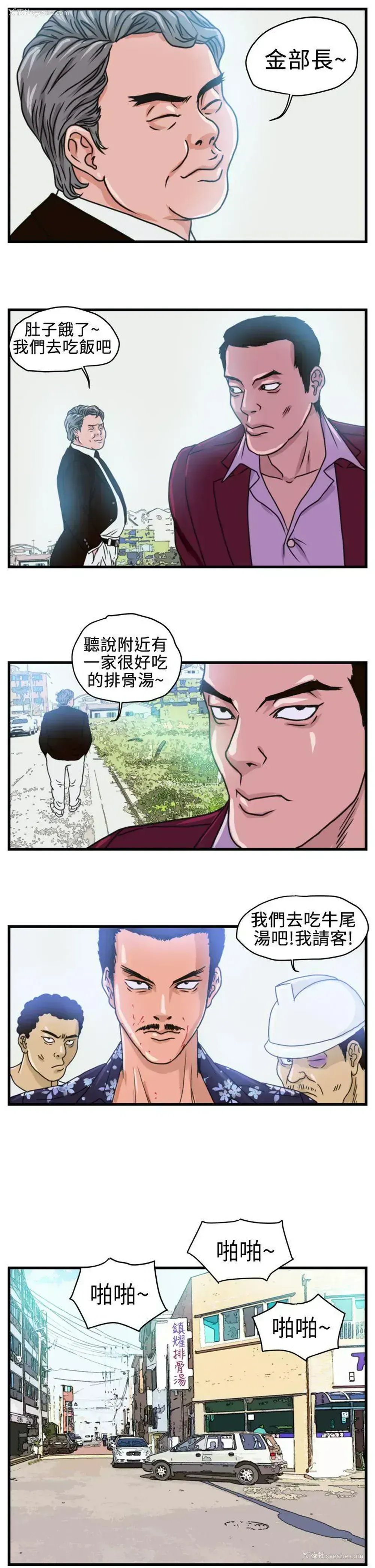 11P - 暴徒