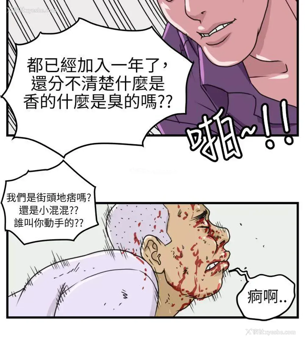 13P - 暴徒