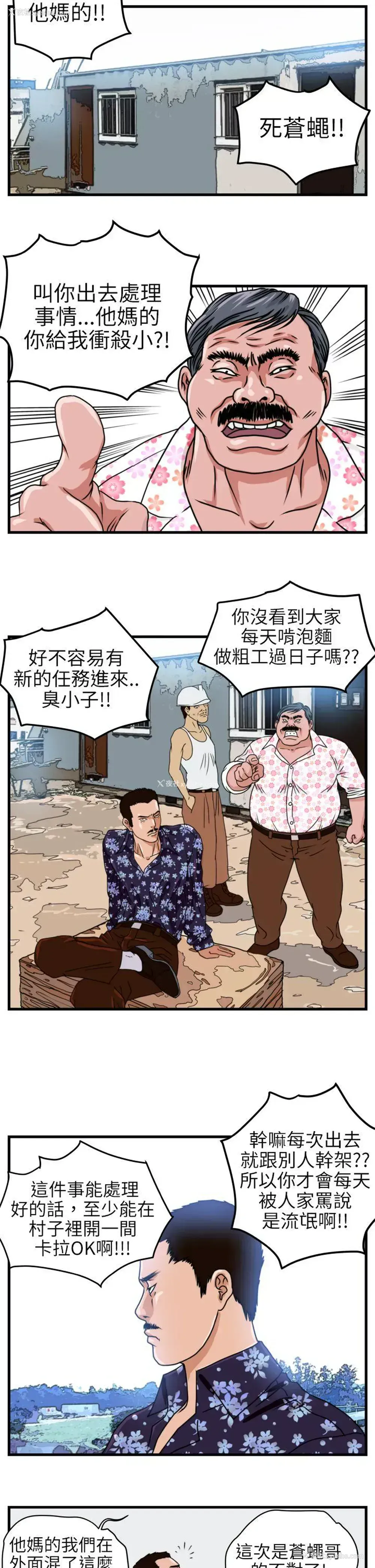15P - 暴徒