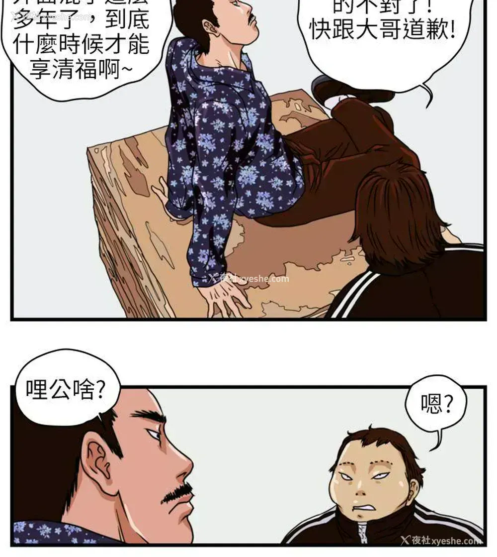 16P - 暴徒