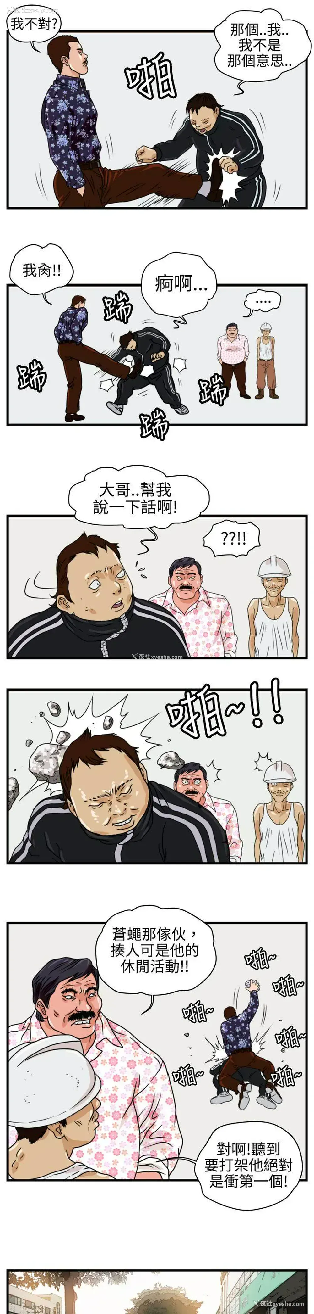 17P - 暴徒
