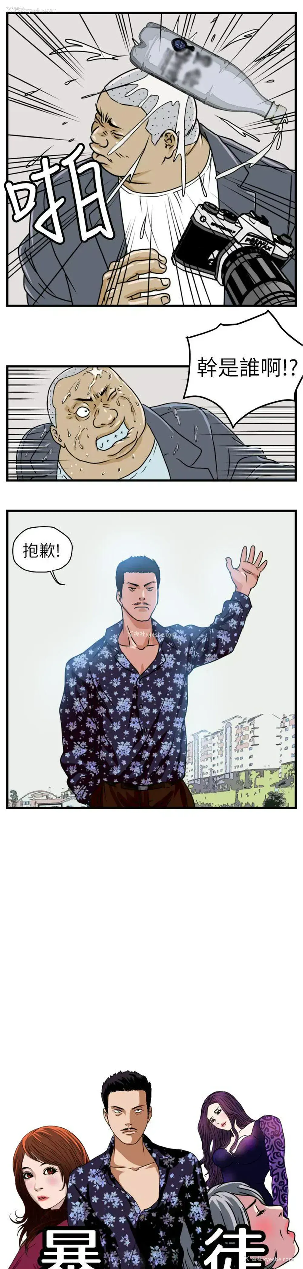1P - 暴徒