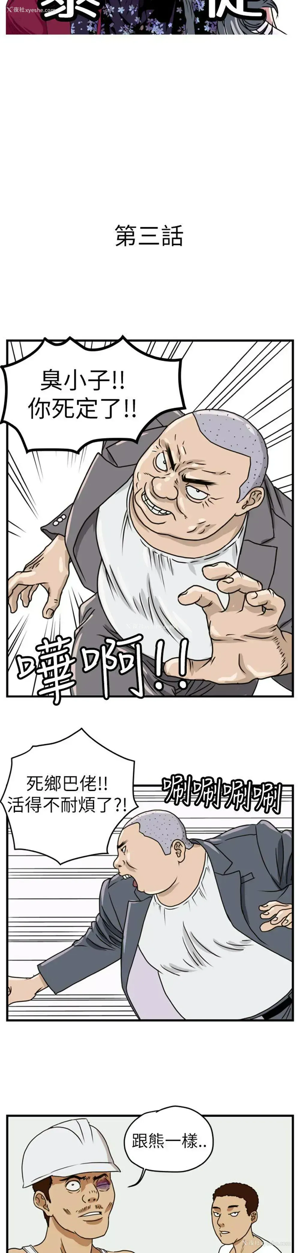 2P - 暴徒
