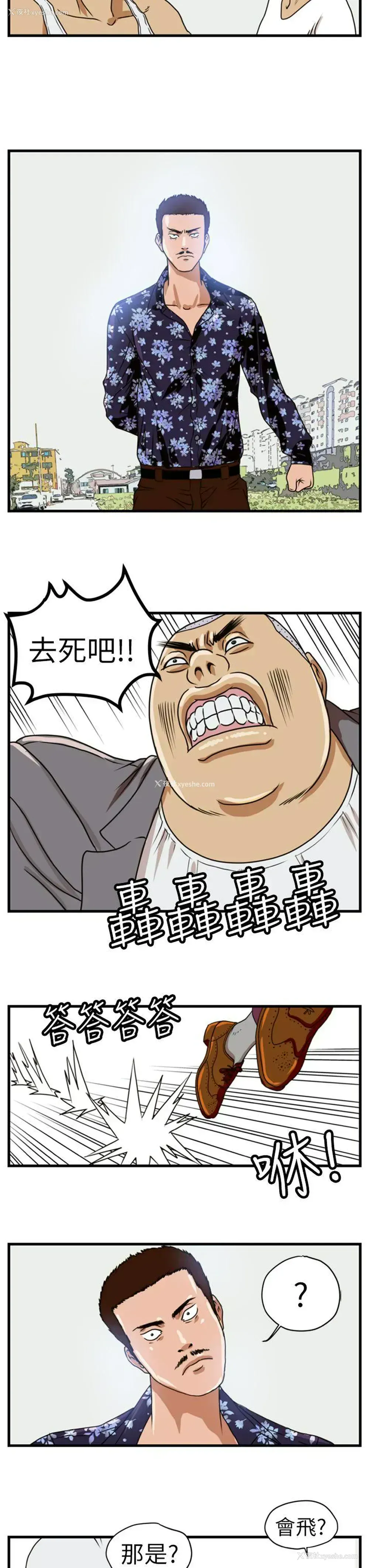 3P - 暴徒