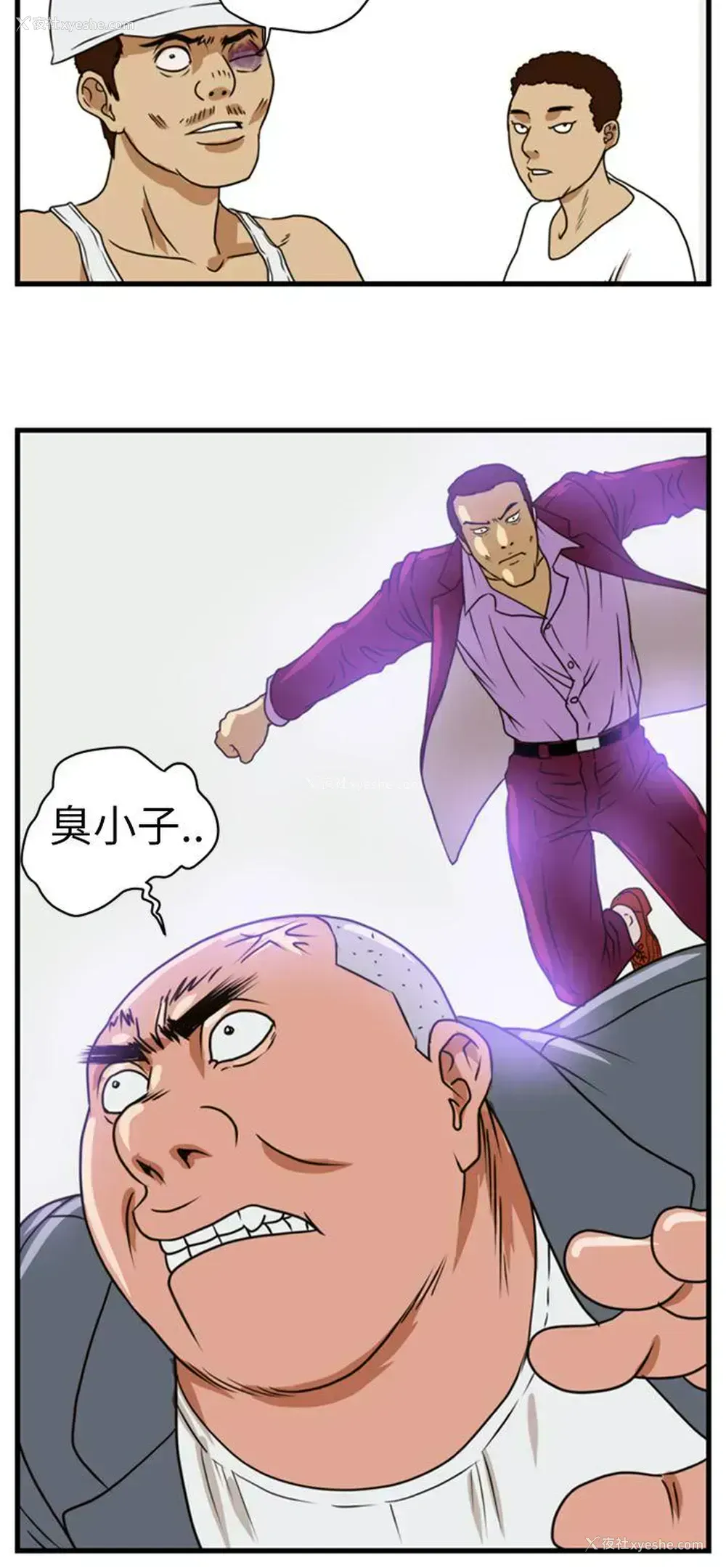 4P - 暴徒