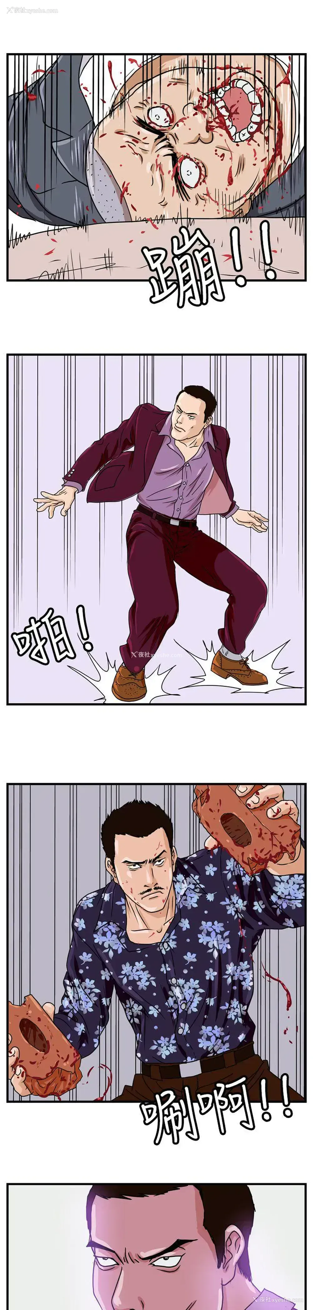 8P - 暴徒