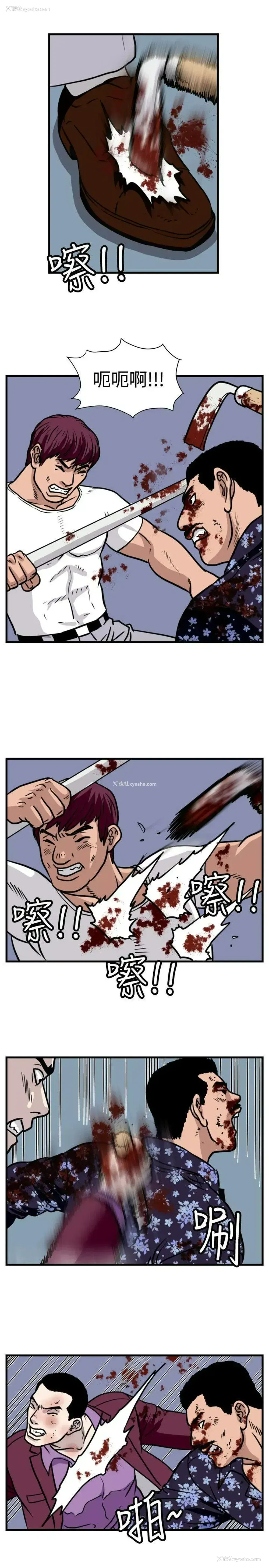 13P - 暴徒