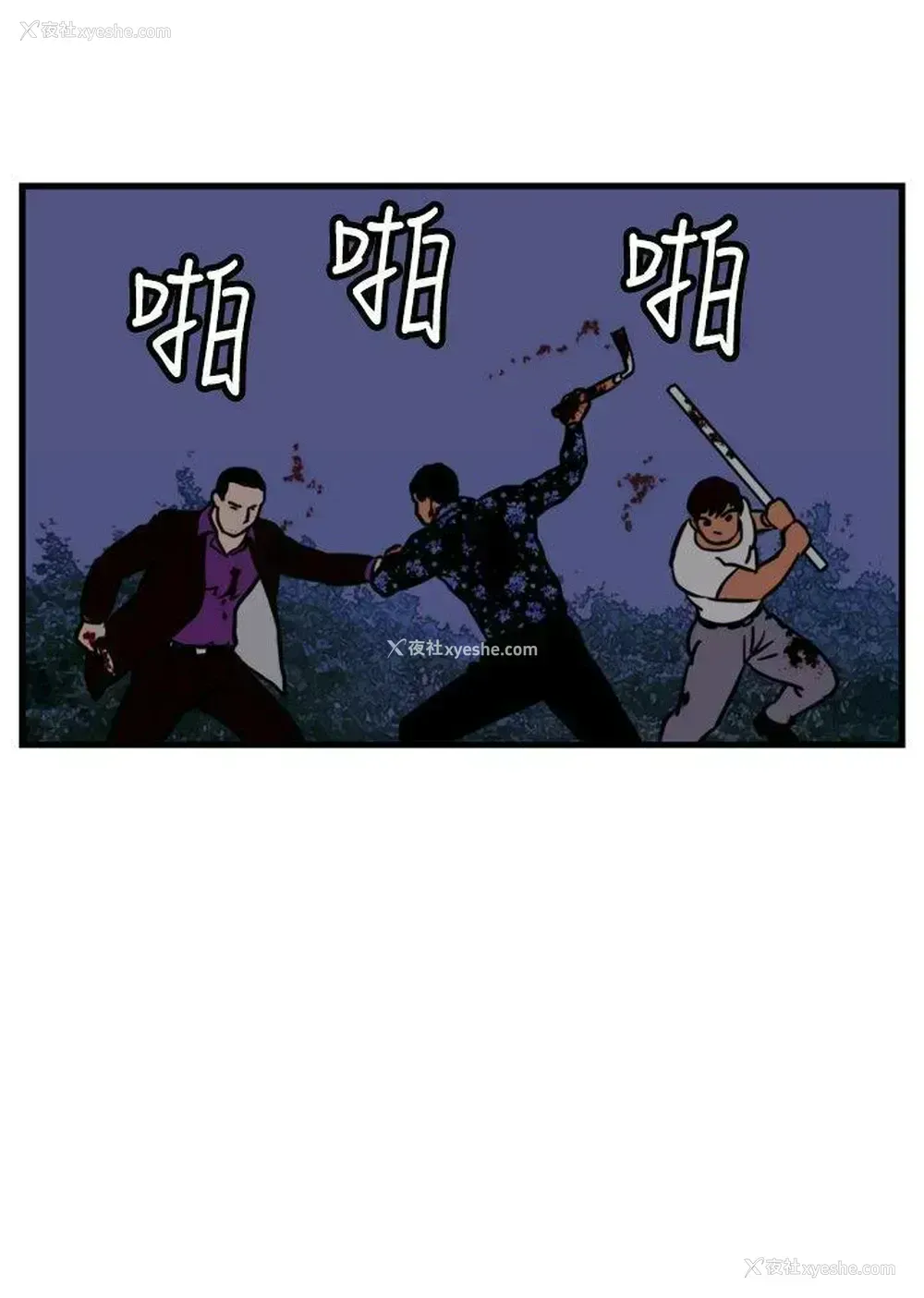 14P - 暴徒
