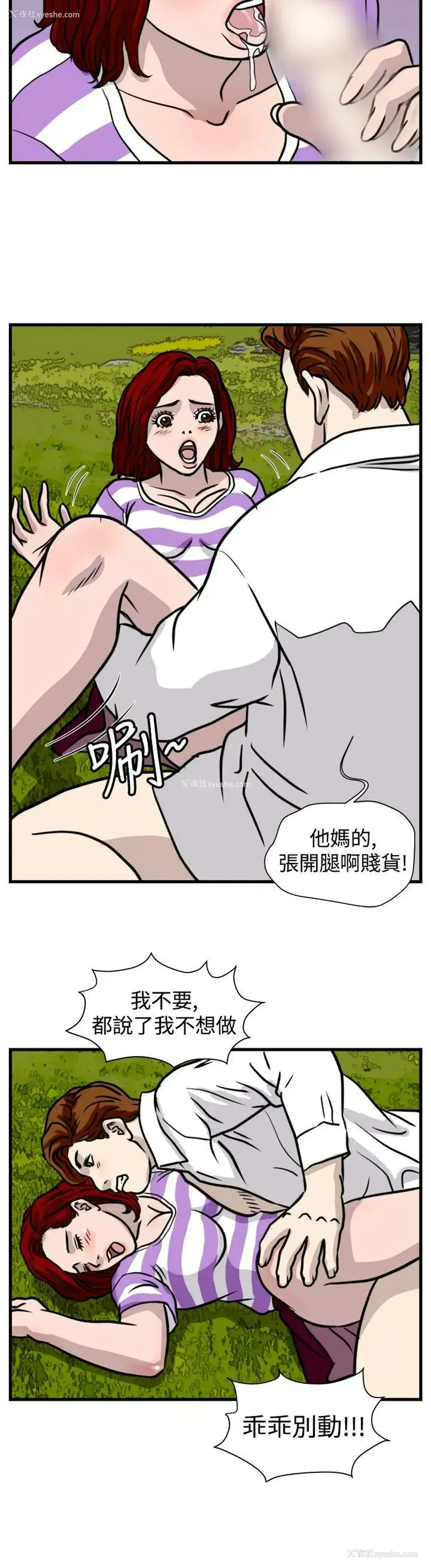2P - 暴徒
