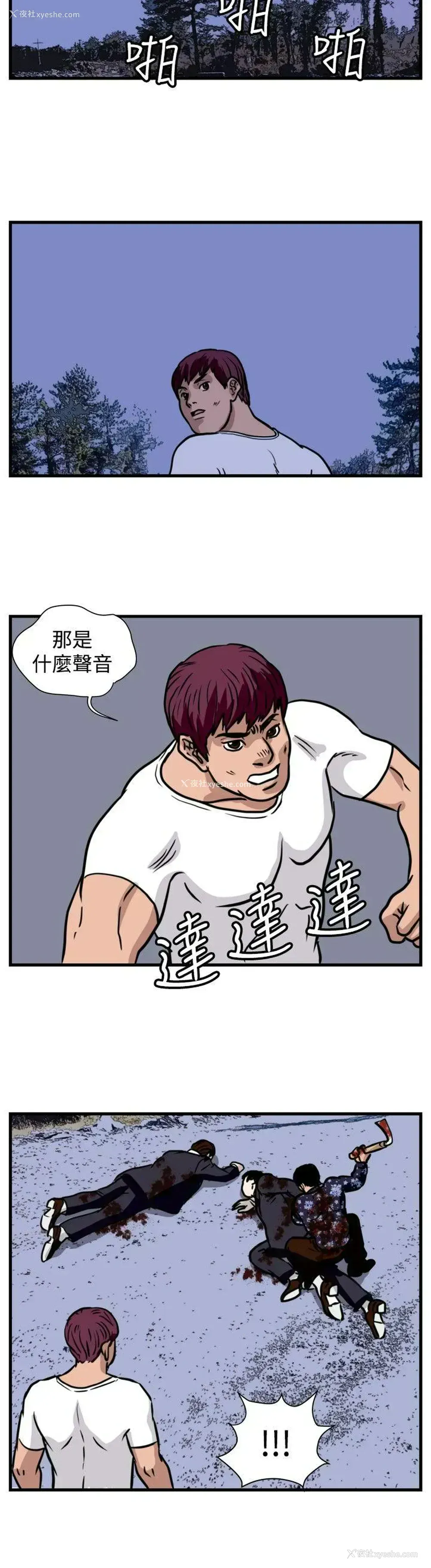 6P - 暴徒