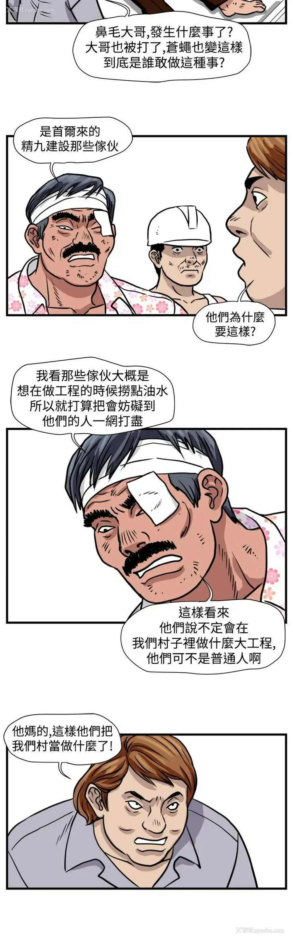10P - 暴徒