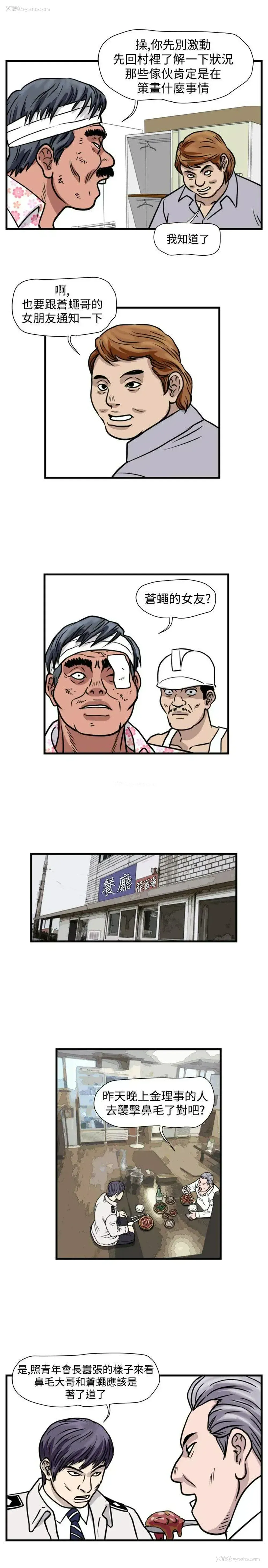 11P - 暴徒