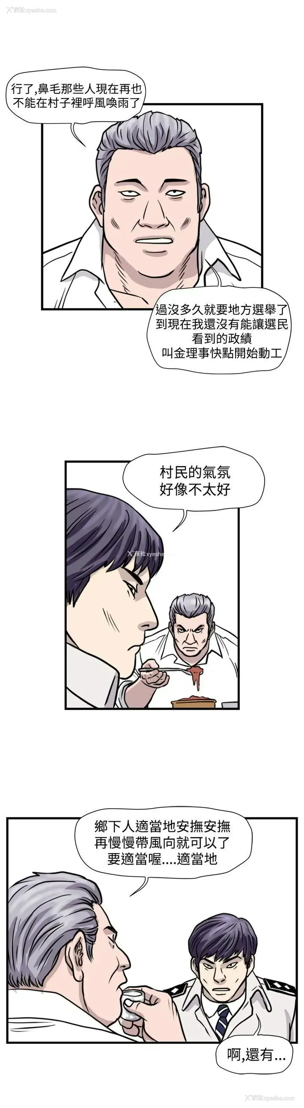 12P - 暴徒