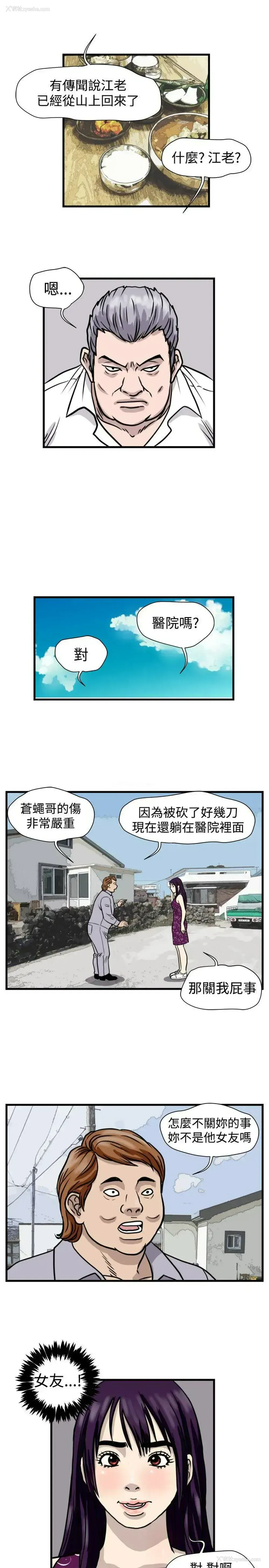 13P - 暴徒
