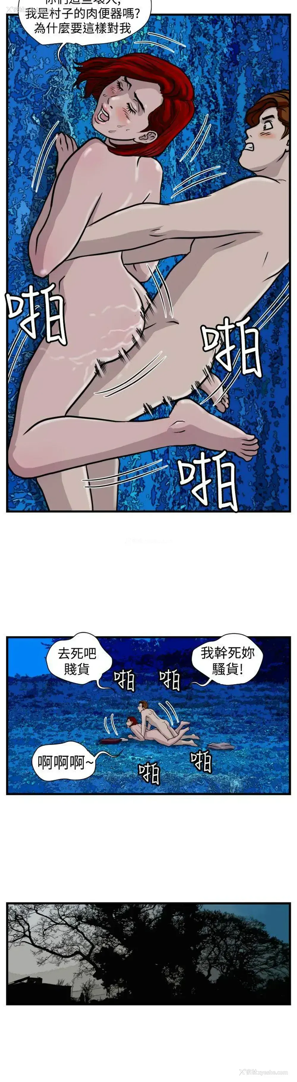 2P - 暴徒