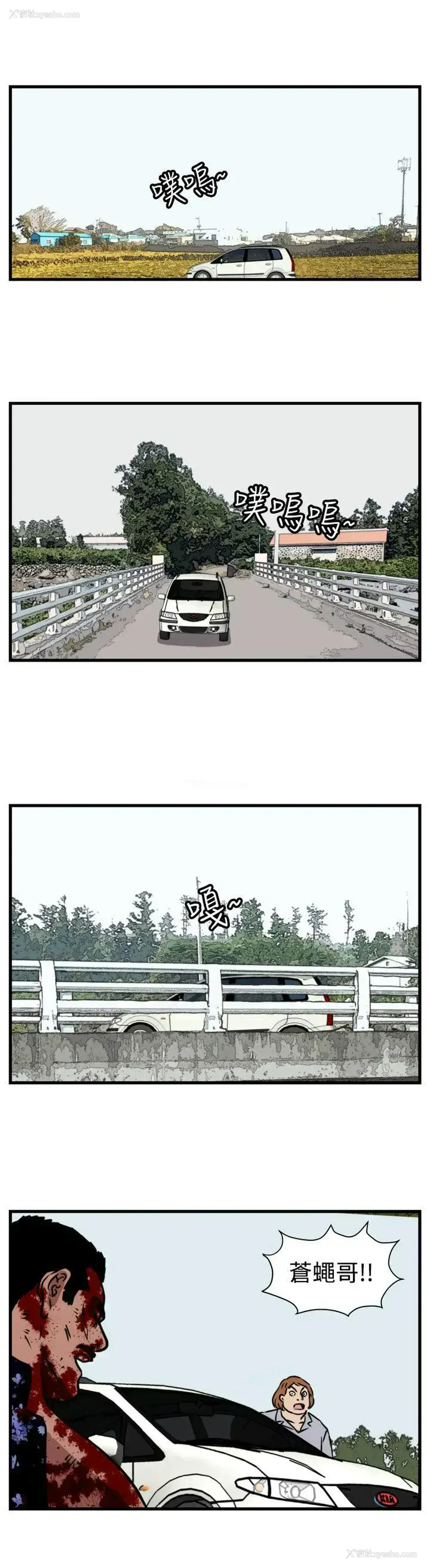 4P - 暴徒