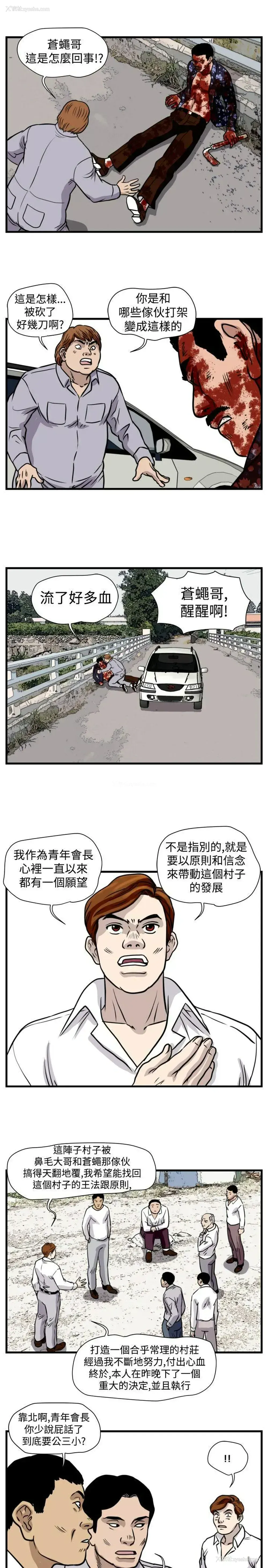 5P - 暴徒