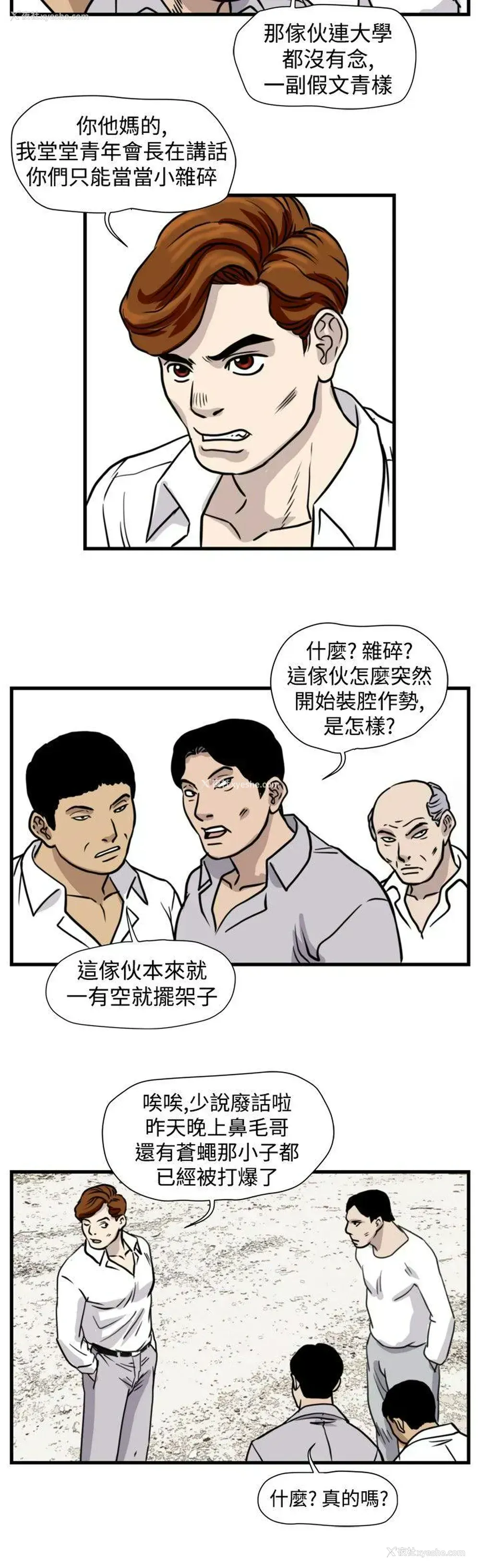 6P - 暴徒
