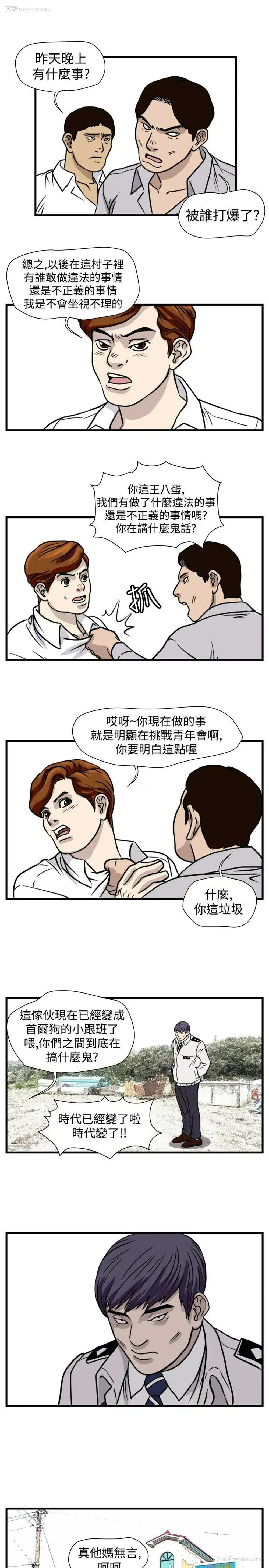 7P - 暴徒