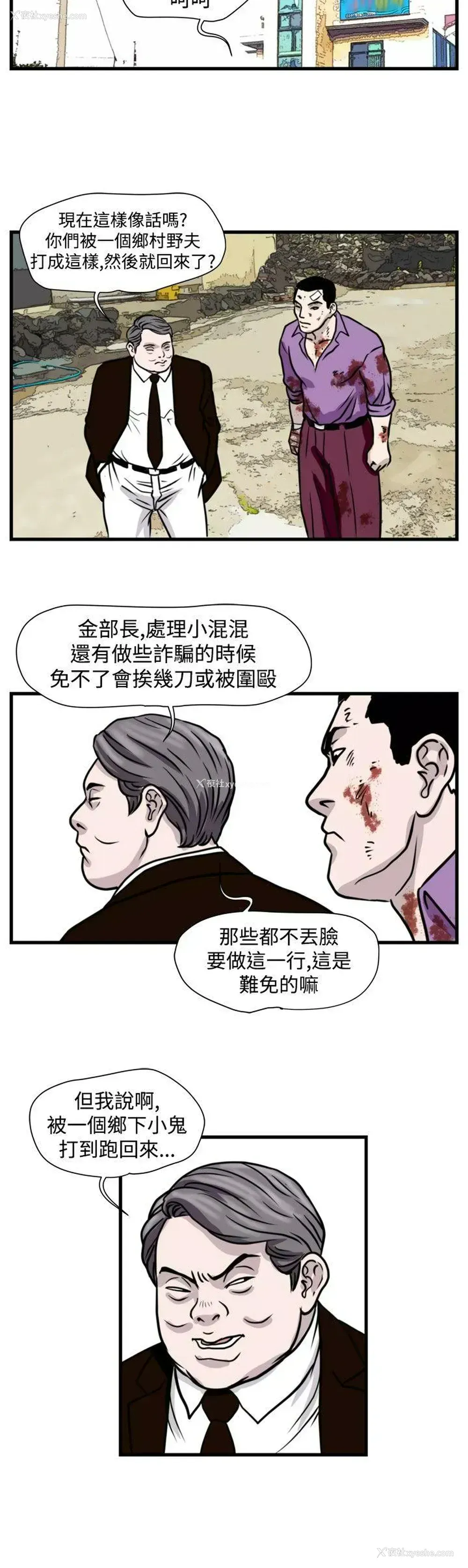 8P - 暴徒