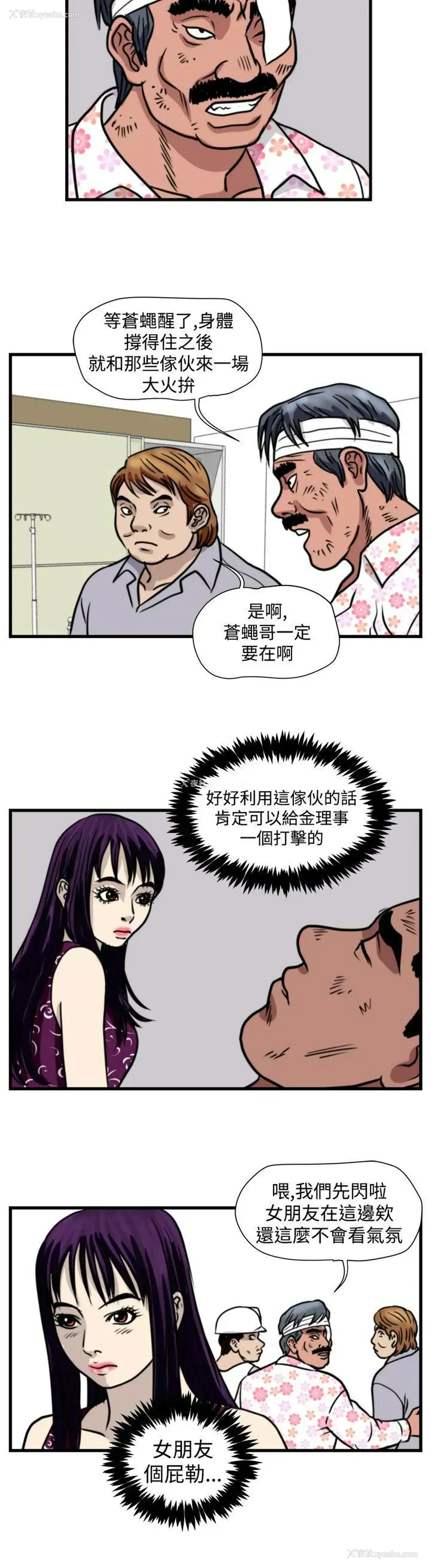 10P - 暴徒