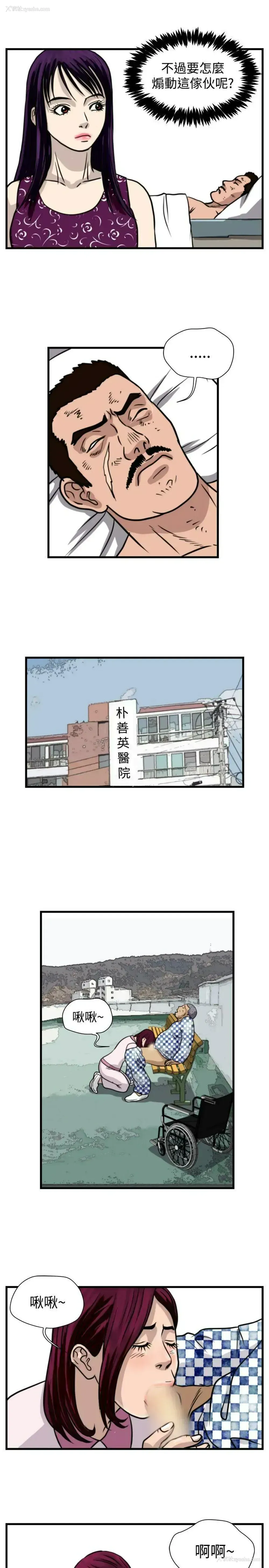 11P - 暴徒