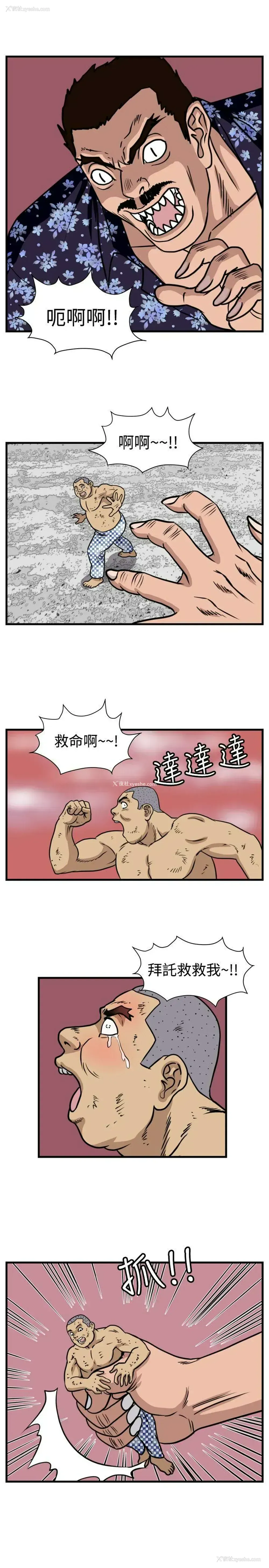3P - 暴徒