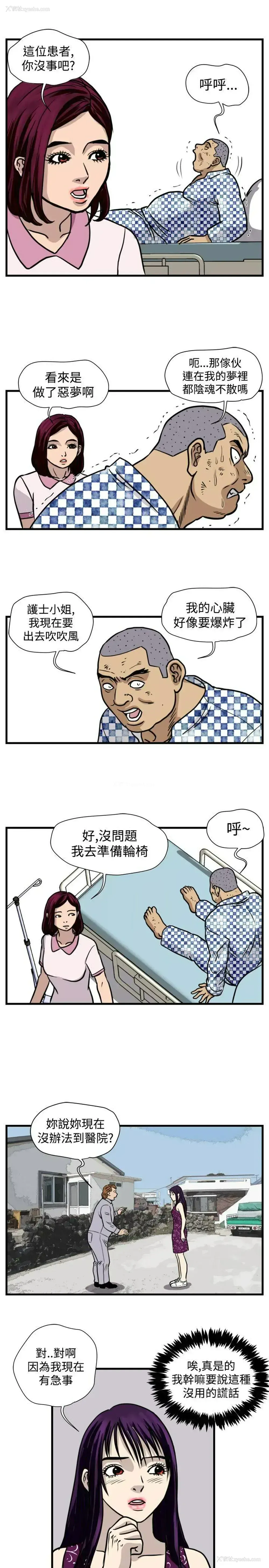 5P - 暴徒