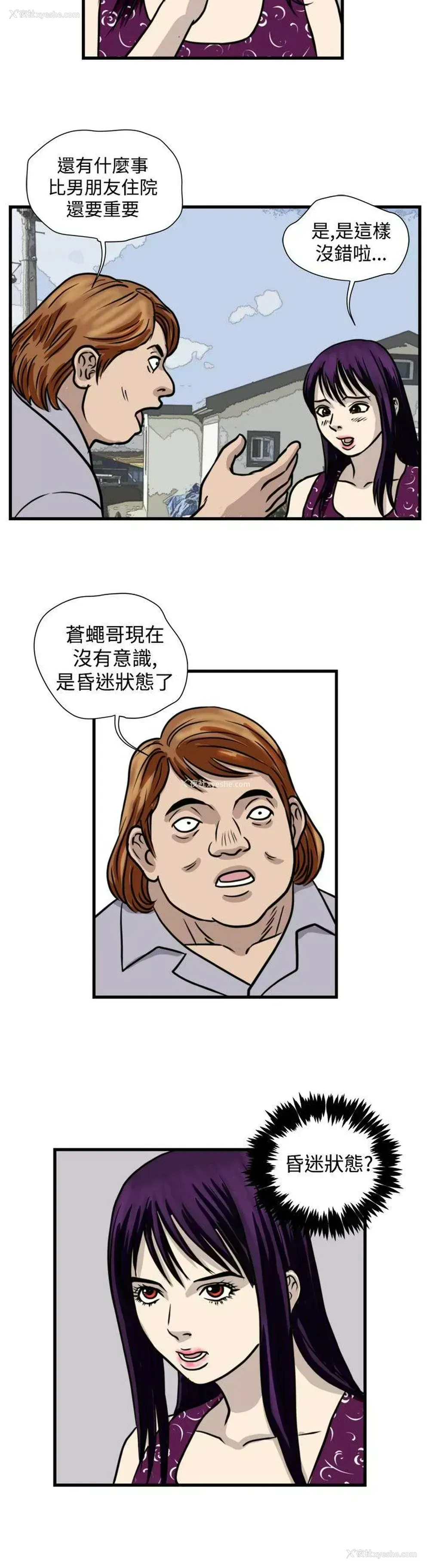 6P - 暴徒