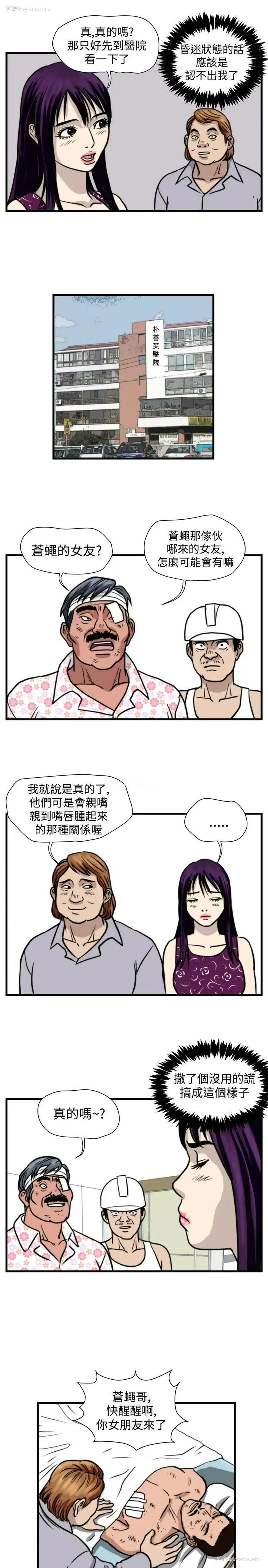 7P - 暴徒