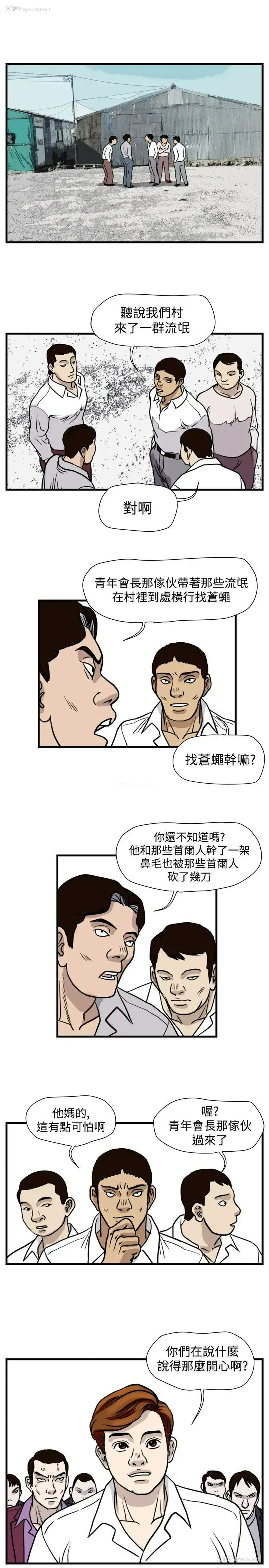 11P - 暴徒