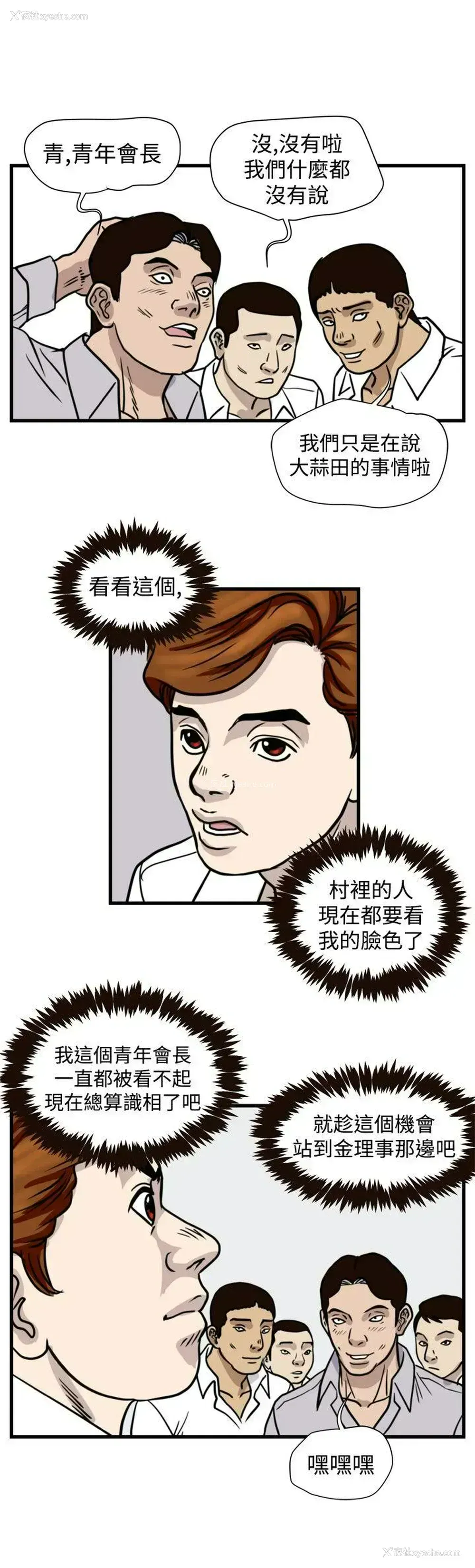12P - 暴徒