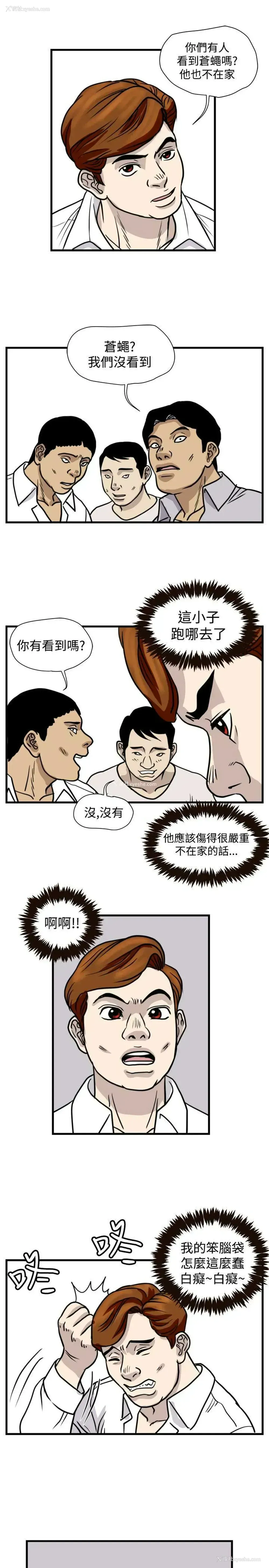 13P - 暴徒