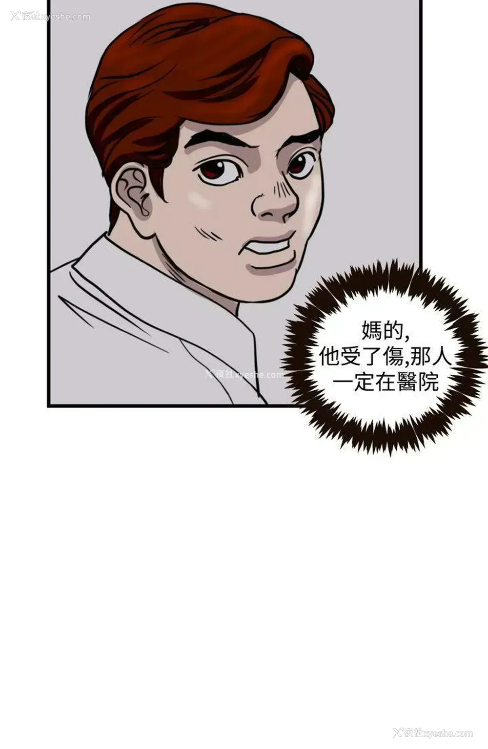 14P - 暴徒