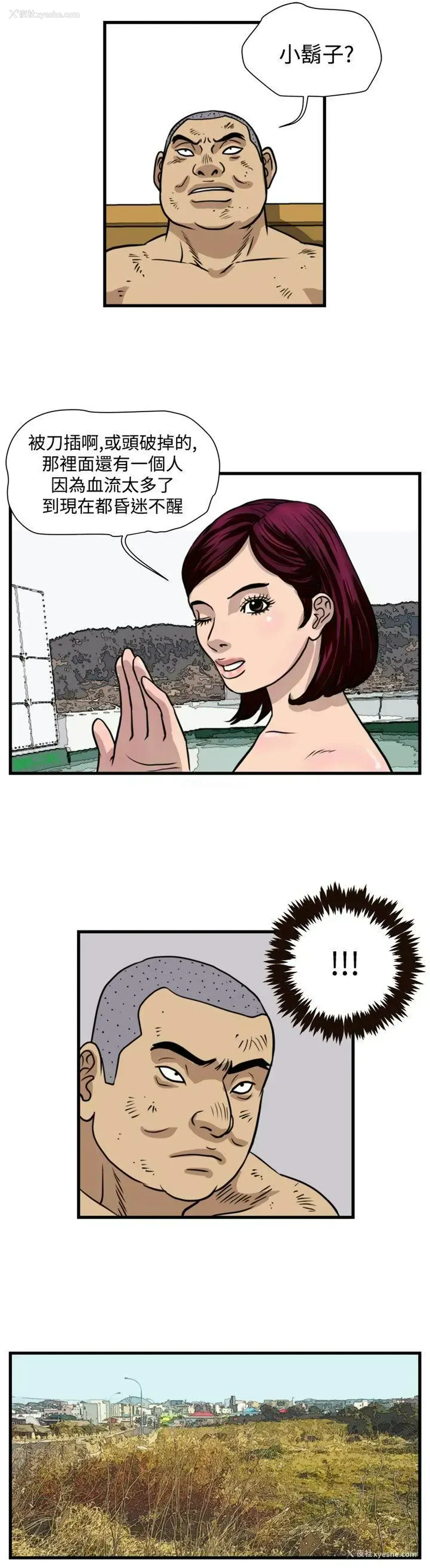 2P - 暴徒