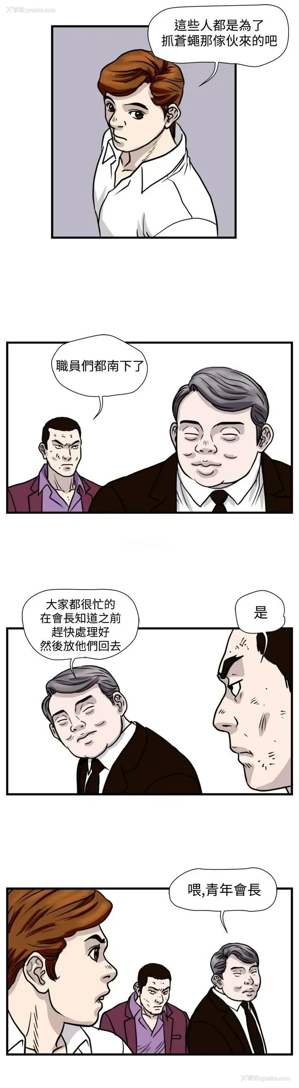 4P - 暴徒
