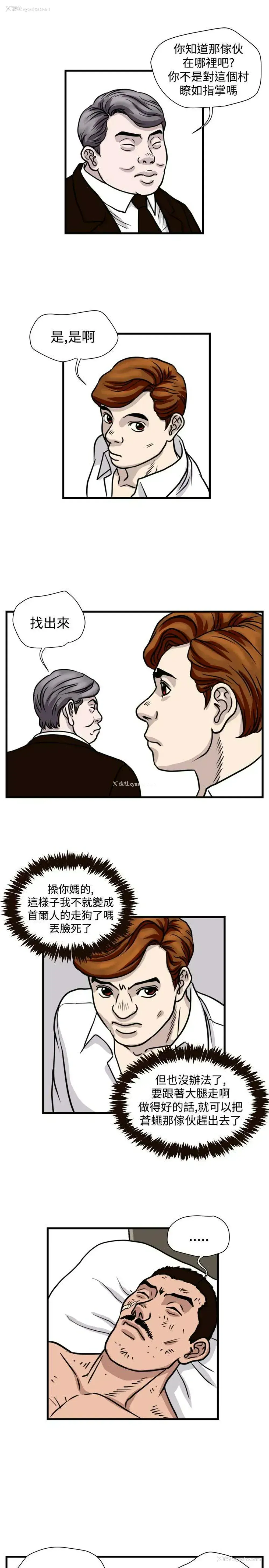5P - 暴徒