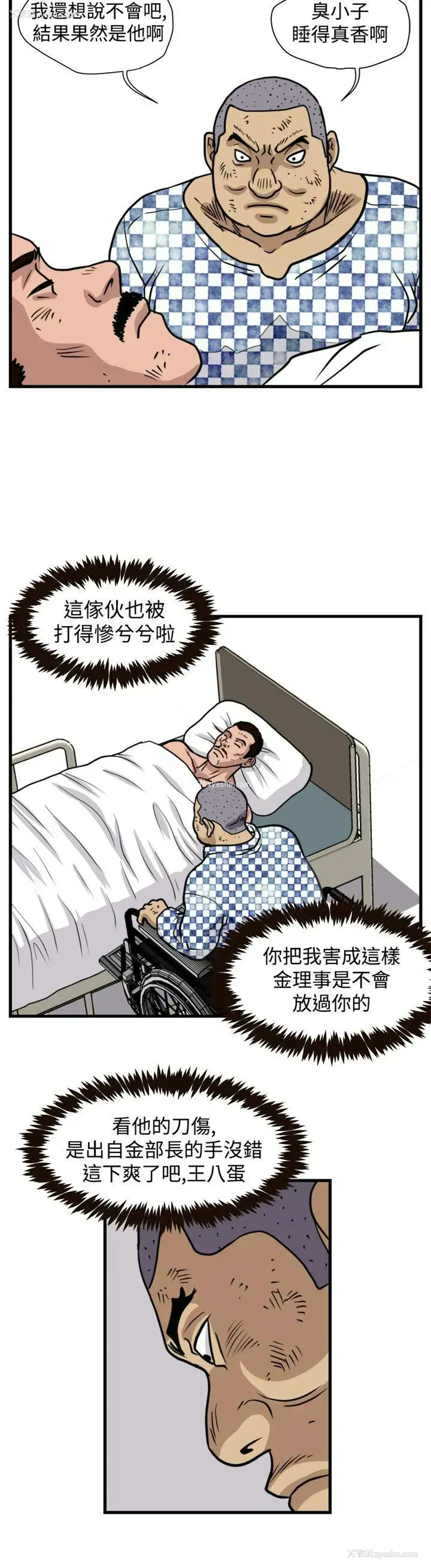 6P - 暴徒