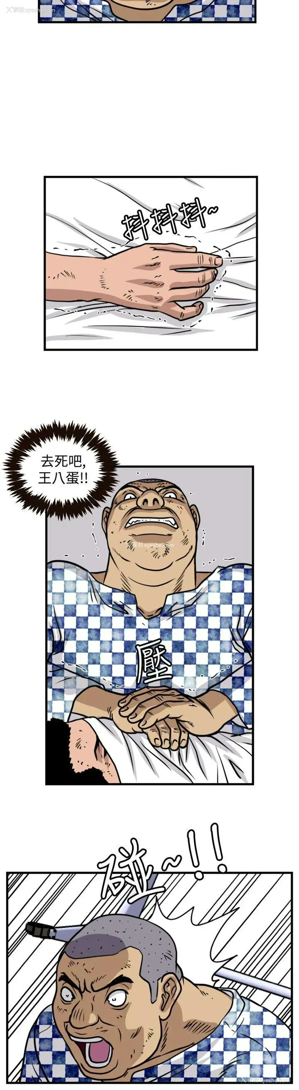 8P - 暴徒