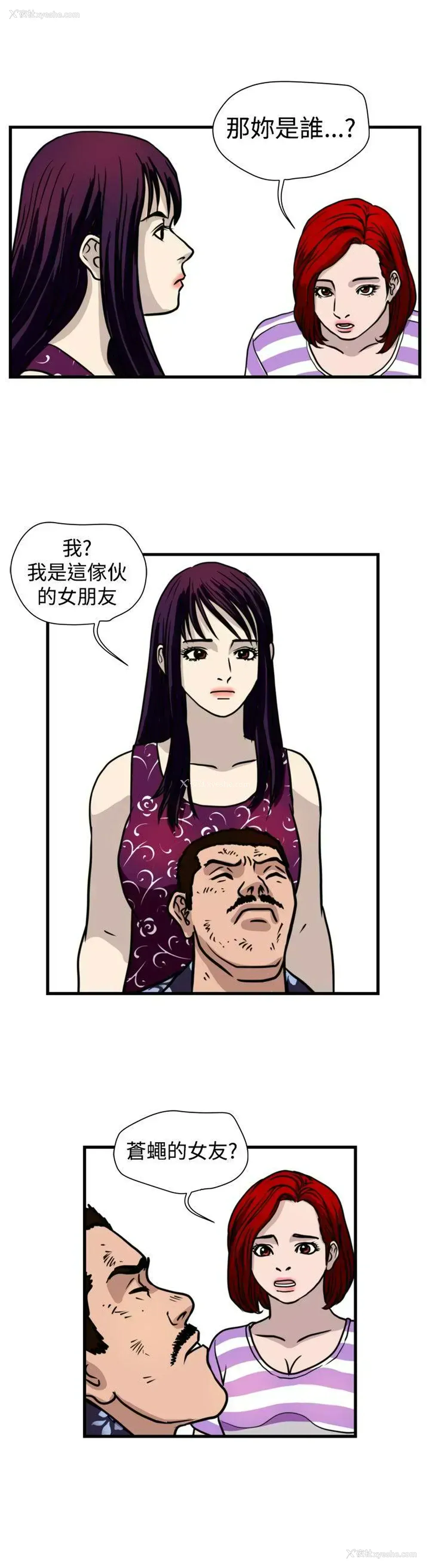 10P - 暴徒