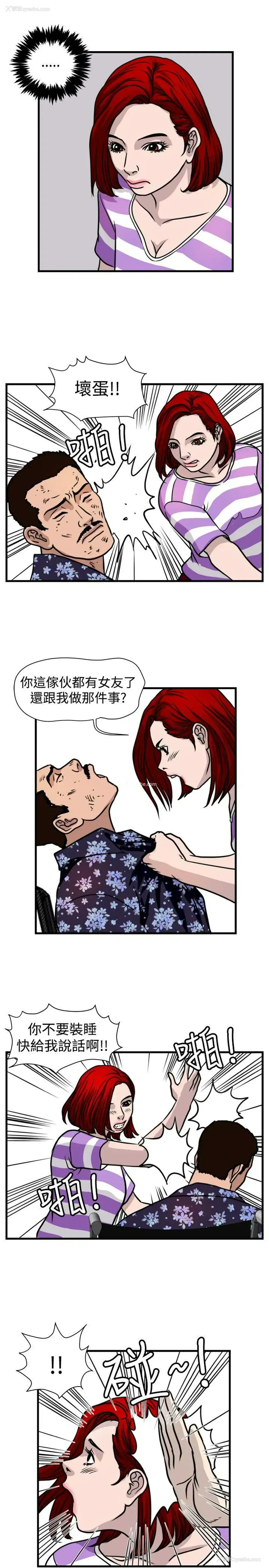 11P - 暴徒